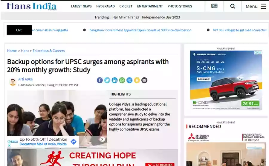 hans india backup options for upsc
